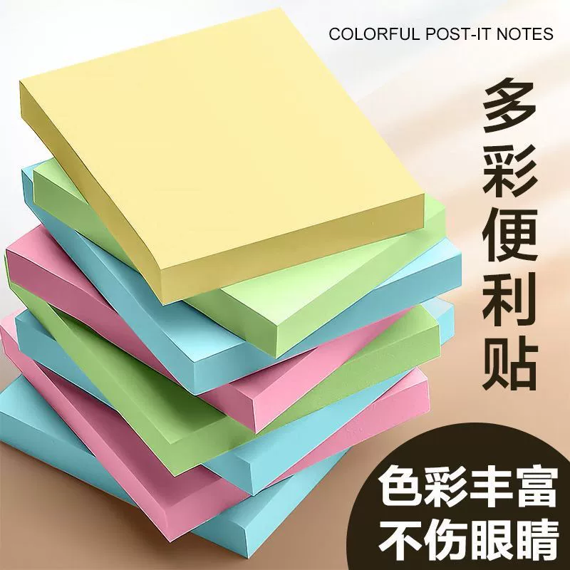 Sujin Post-it заметки для студентов с хорошим внешним видом, клейкие заметки с прочной клейкостью для офисных заметок