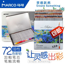 MARCO����7100���Բ�ɫǦ������24/36/48/72ɫ����ֽ��װ���˲�Ǧ