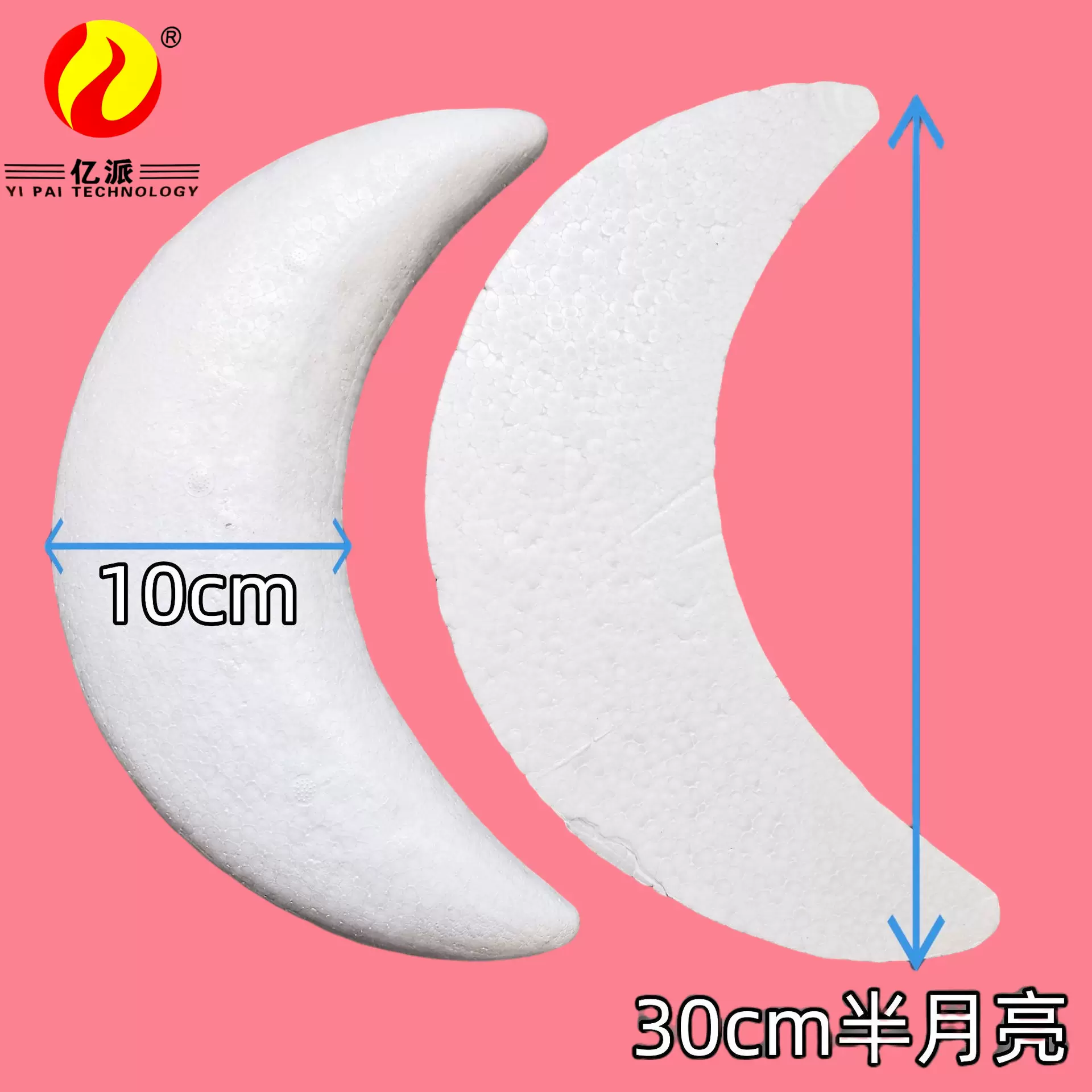 泡沫球保丽龙圣诞装饰月亮30cm 厂家直销EPS白色  圣诞树装饰挂件