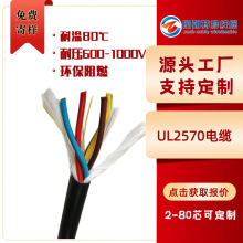 UL2570美標認證電纜,控制電纜,可出口,耐油耐酸鹼護套電纜廠家