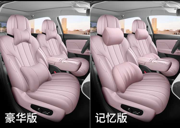Specifically designed for the GAC Aion i60, these car seat covers are suitable for all seasons and provide full coverage for the interior and seats