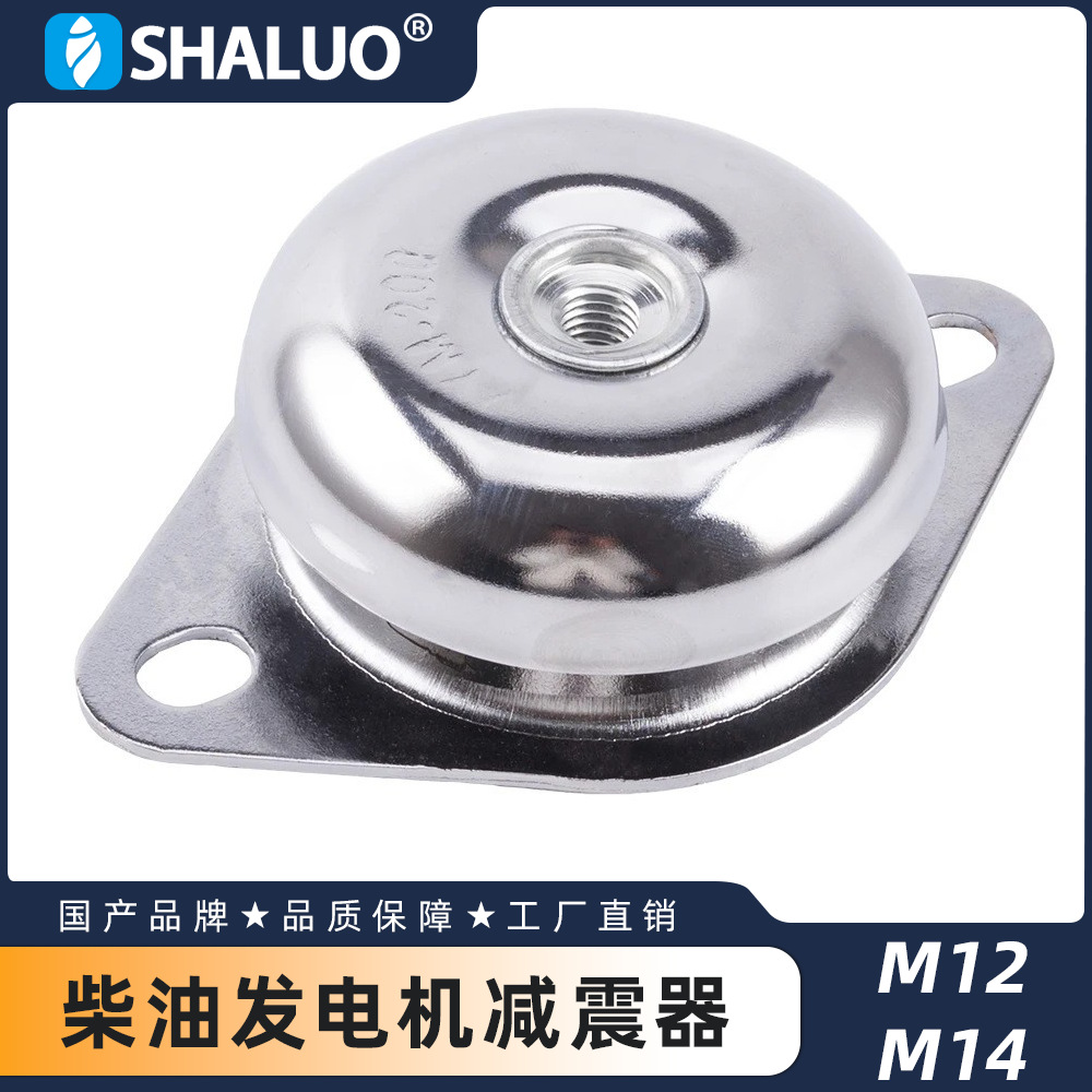 300kg柴油发电机脚垫 防震垫 减震垫M12  M14  M16发电机配件