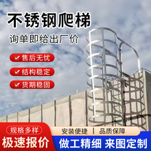 登高爬梯市政平台检修户外不锈钢爬梯基坑深井楼顶固定护笼直梯