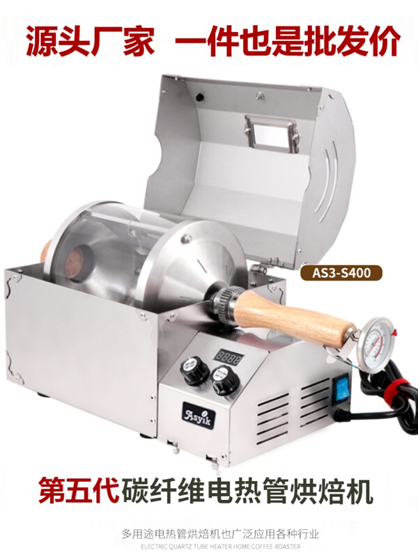 New Commercial Coffee Roasting Machine, Electric Dried Fruit Roasting Machine, Coffee Bean Roaster, Optional Coffee Bean Cooling Machine New Commercial Coffee Roasting Machine, Electric Dried Fruit Roasting Machine, Coffee Bean Roaster, Optional Coffee Bean Cooling Machine
