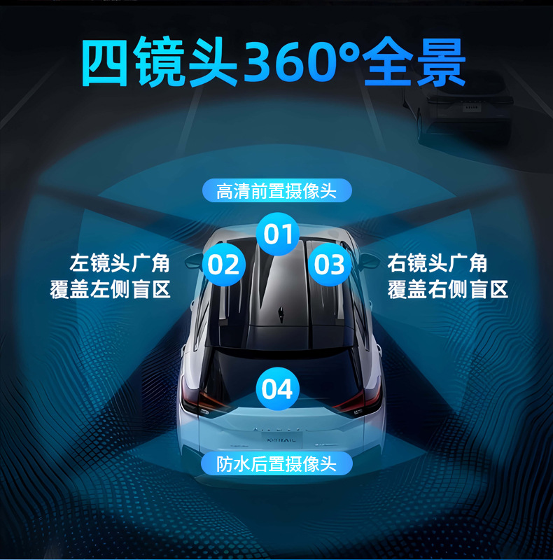 Cross-border 1080P four-lens four-record dashcam with WiFi connection, high-definition night vision, wide-angle reversing image