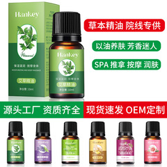 韩纪艾草生姜单方精油身体推拿刮痧薰衣草植物萃取美容院按摩精油