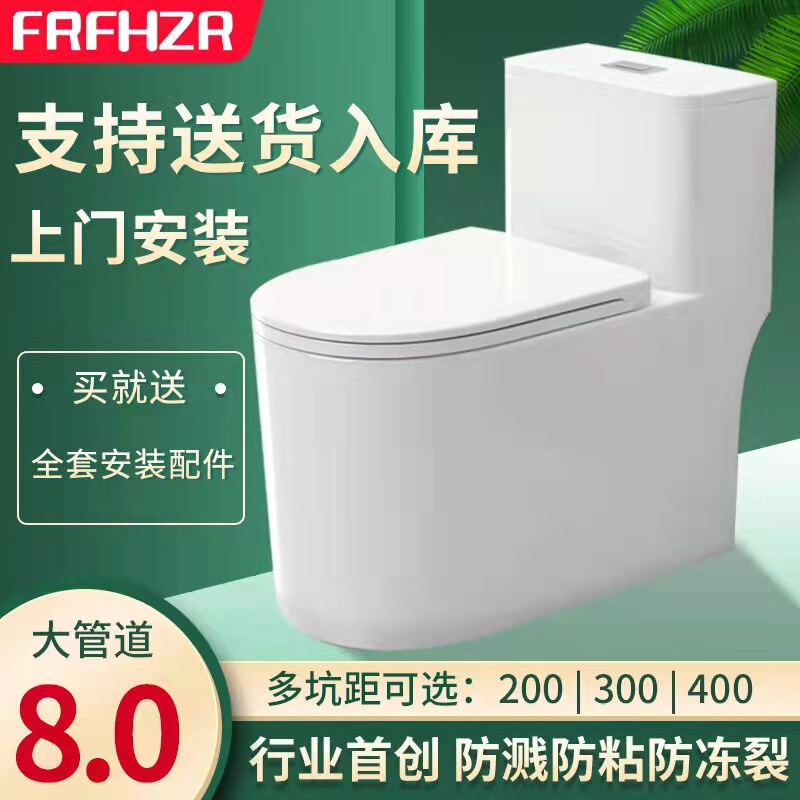 Original Manufacturer's Super Dazzling Siphon Toilet Oblique Flushing Anti-Splash Anti-Stick Anti-Odor Large-Diameter Toilet 200 Pit Distance