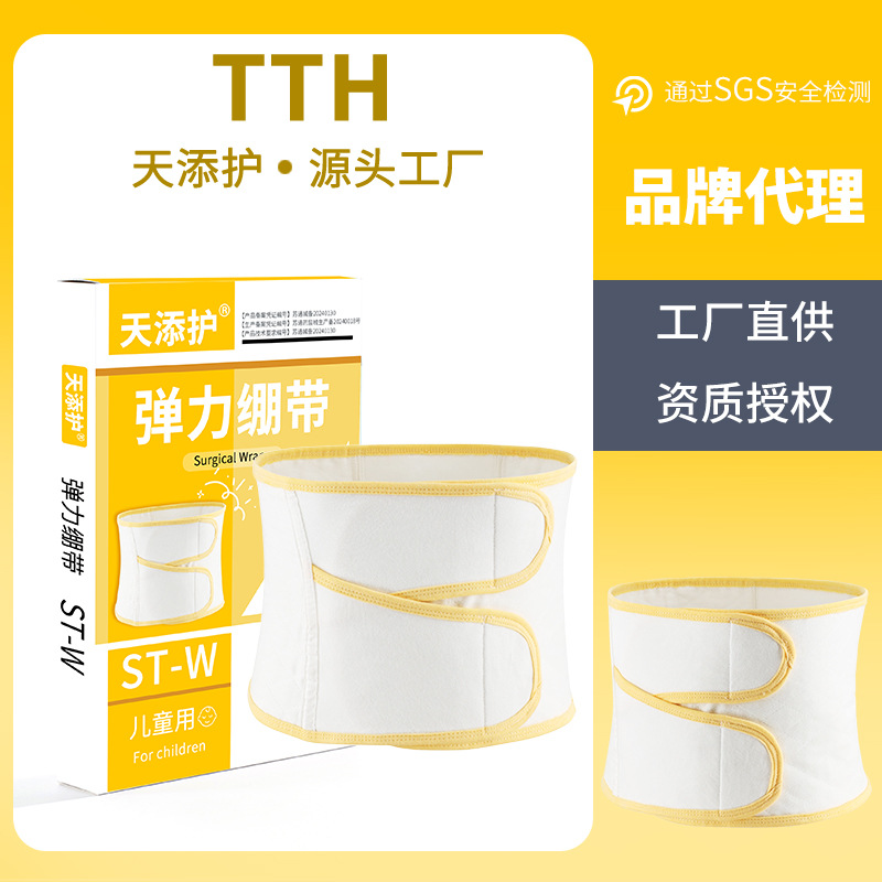 tth Tiantianhu Children's Post-Operative Abdominal Binder, Pure Cotton Gauze, Protects Baby's Belly from Cold, and Wears a Protective Abdominal Binding