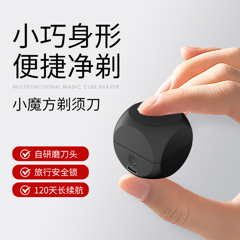 Mini Shaver Cube Portable Men's Electric Small Rechargeable Razor Factory Long-Lasting Battery Life