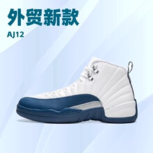 外贸莆田跨境aj12芝加哥黑白公牛加马蓝黑紫皇家蓝乔12男女篮球鞋