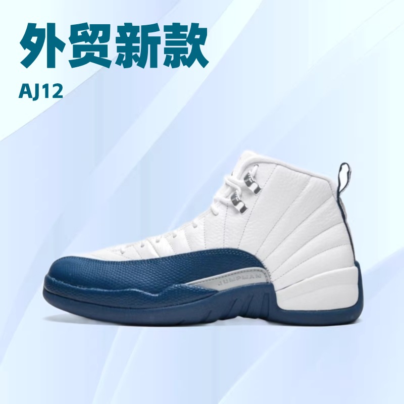 Comercio exterior Putian transfronterizo aj12 Chicago toro negro y blanco Gama azul negro y púrpura azul real Joe 12 zapatillas de baloncesto para hombres y mujeres