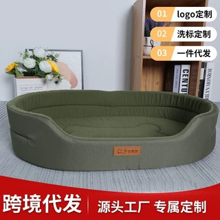 跨境狗窝冬季保暖摇粒绒牛津布可拆洗垫子宠物用品批发冬季猫窝