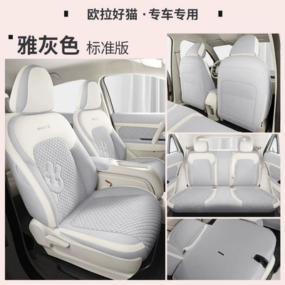 Four Seasons Pad – 24 Euler Good Cat Seat Cover - elegant-gray-standard-edition-laodianjia-laodianjia-cat