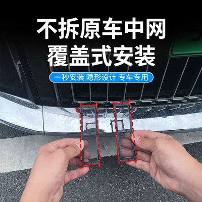 net insect net water – Automobile anti-insect net