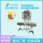 称重自动瓶装洗衣粉灌装机