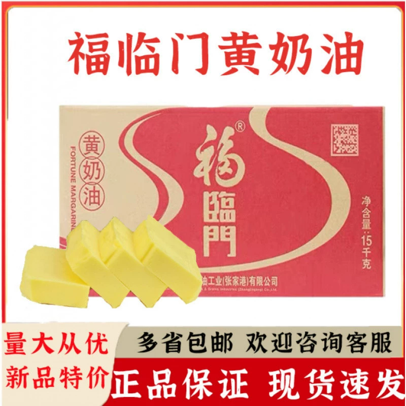 Желтое масло маргарин Fulinmen, съедобный запеченный нуга, крем для попкорна, коммерческий, 15 кг