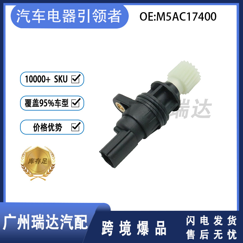M5AC17400 para modelos Mazda Sensor de velocidad Spot al por mayor transfronterizo