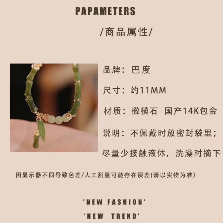 A retro Chinese-style olive jade bamboo joint bracelet for women, with a unique design and simple charm. A new Chinese-style Hetian jade bracelet for women, 253 Application Scenario