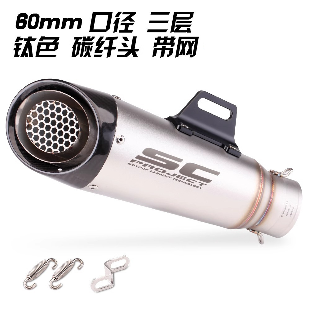 Tubo de escape de motocicleta modificado Huanglong600 300 DUKE390 R3 R15 SC tubo de escape de dos capas y tres capas