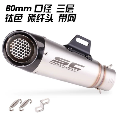 Exhaust pipe — Pipe Modification Huanglong 600 - three-layer-titanium-color-carbon-fiber-headband-mesh-60mm