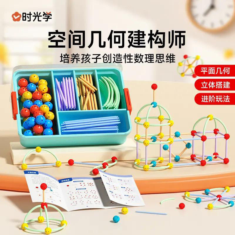 Time and Space Geometry Constructor Children's Building Block Toys Educational Assembly for Boys and Girls Aged 3~8 Thinking Training Time and Space Geometry Constructor Children's Building Block Toys Educational Assembly for Boys and Girls Aged 3~8 Thinking Training