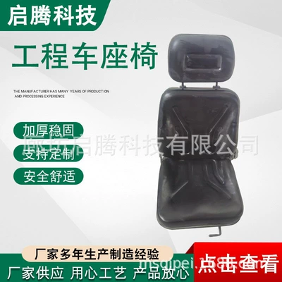 Other vehicle seats Electric Supporting Seat, Engineering