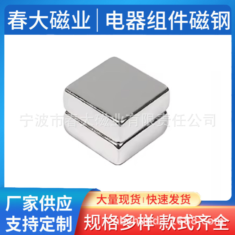 磁铁厂家供应38SH15X15X3内高温方形磁钢量大从优