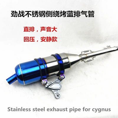 Jinzhan Model Stainless Steel Side-wound Grilled Blue HKR Exhaust Pipe Straight Rank Pipe Back Pressure Mute cygnus (Motorcycle exhaust pipe)