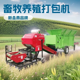 畜牧养殖机械;饲料加工设备;场上作业机械