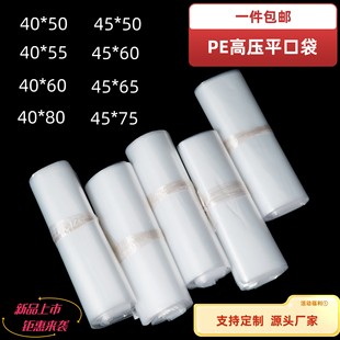 ͸���߉�PEƽ�����ϴ�����ܷ���Ӻ�ʳƷ���b��մ��ռ{���b���m