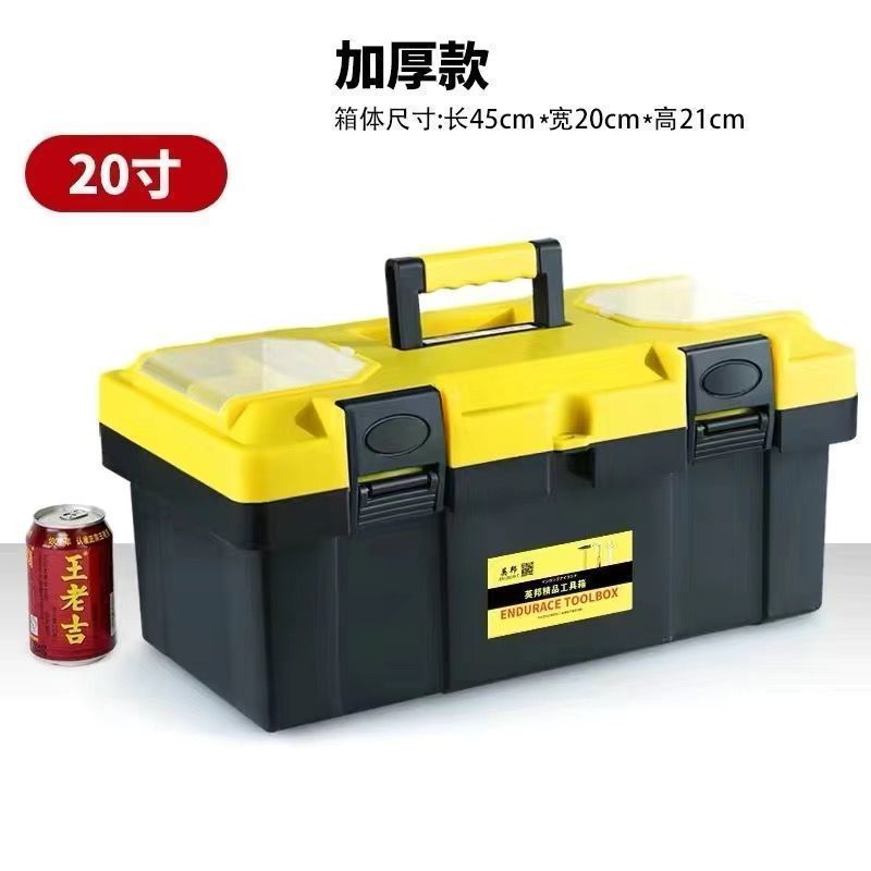金属工具箱ポータブル大型プラスチック家庭用電気技師多機能修理車載ケース工業級収納ボックス|undefined