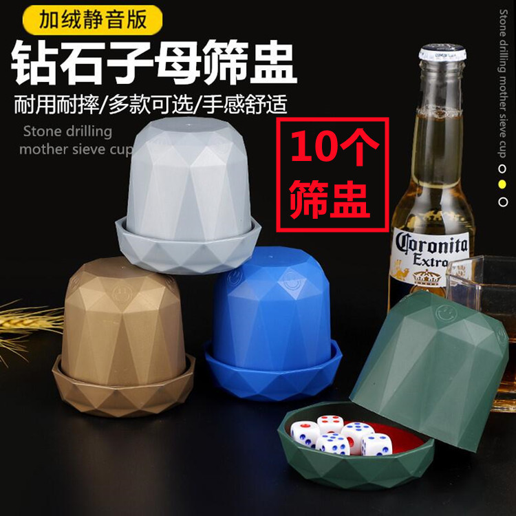Dice and dice set, nightclub dice cups with base, KTV bar dice shaking cups, 10-pack.