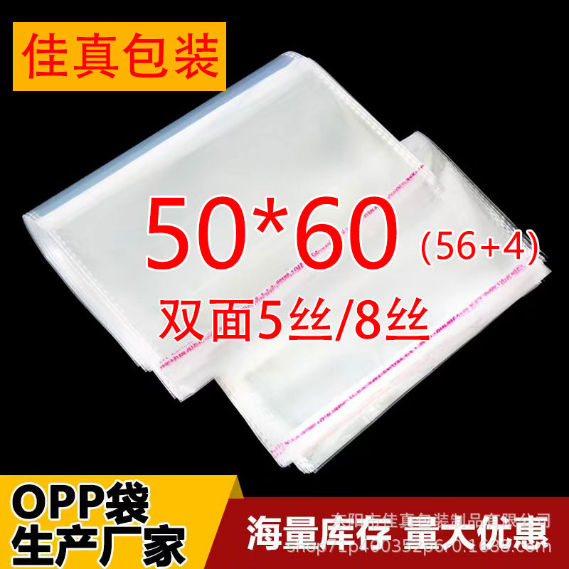 opp自粘袋平口袋opp袋塑料自黏袋面包袋口罩袋子服装包装袋