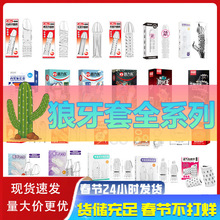 龟头狼牙套系列水晶龙根避孕套透明男用久战紧箍锁精环成人性用品