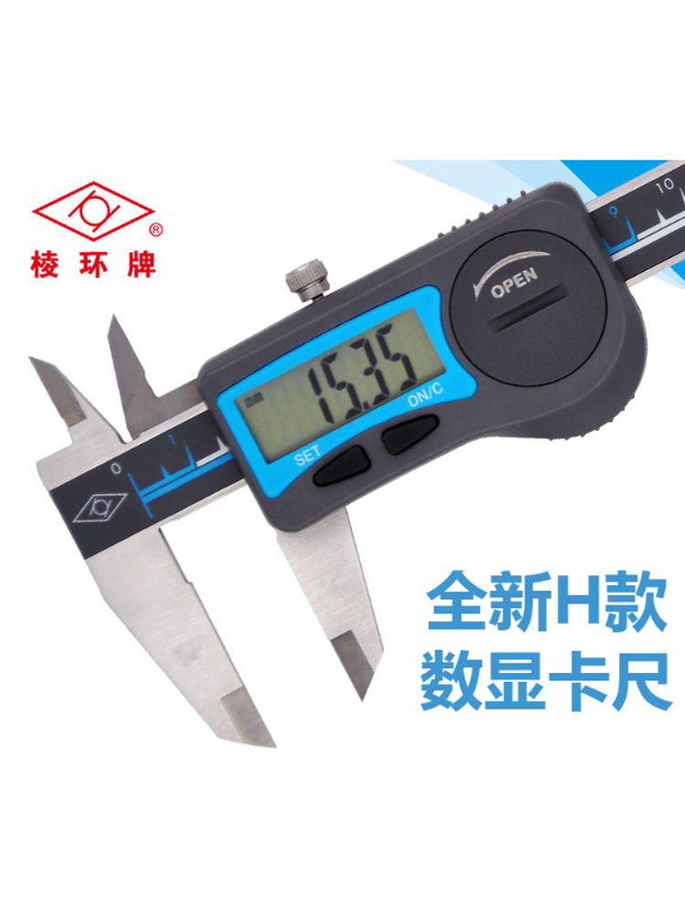 ♔牌数显游标卡尺工业级高精度卡尺0-150-300-600*0.01mm公英