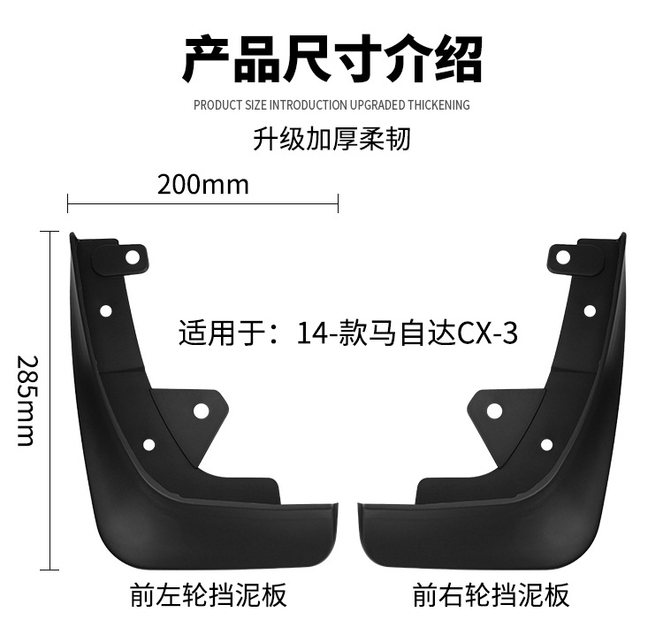 Suitable for Mazda Cx-3 2014-2021 Foreign Trade Cross-Border Car Tire Mudguard Modification Accessories