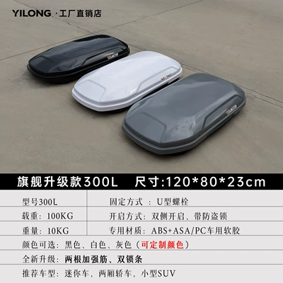 Roof Box Suv Universal — Roof box - flagship-standard-model-300l-double-opening-single-box