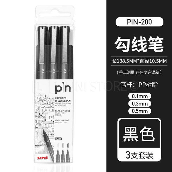 【○✦✦○】Black (0.1+0.3+0.5) blister pack of three 【○✦✦○】