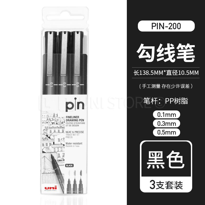 ✅Игольчатая ручка Mitsubishi PIN-200, японский импорт UNI, контурная/трассировочная рисовальная ручка (запросы на крупный заказ)