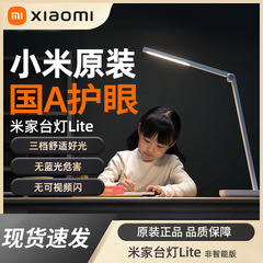 米家の電気スタンドに適しています。