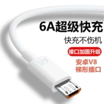 安卓2A安卓快充usb数据线适用V8梯形插口手机MicroUSB充电线