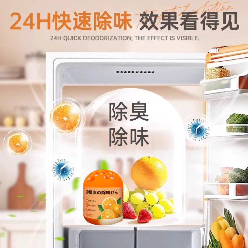 冰箱除味剂活性炭清洁除臭清新去除异味家用专用除味盒清剂净味|undefined