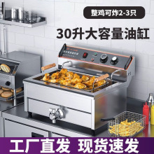 商用电炸炉恒温大容量电炸锅单缸全自动家用油炸机炸串薯条油炸锅