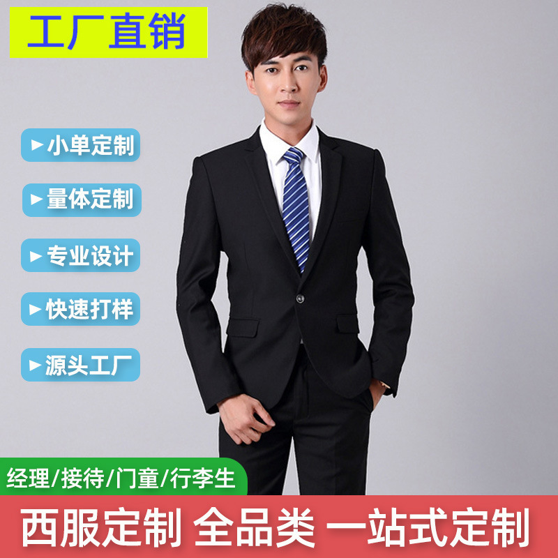 2026 Workwear Men's Slim-Fit Suit Macau Banquet Suit Set Professional Attire Formal Wear Custom Logo Printing