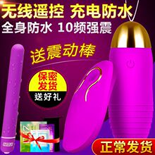 无线遥控充电跳蛋自慰器女穿戴学生静音情趣用具成人性女用品玩具