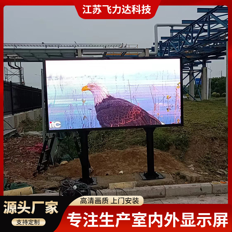 媒体广告支柱式室外P2小间距全彩户外LED显示屏拼接电子广告屏