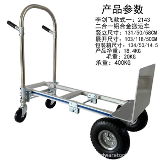 定制专供厂家直发铝合金手推工具车爬楼货物搬运物流车家用行李车