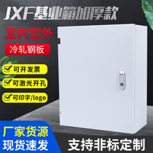 JXF基业箱配电箱家用户外多规格工程箱明装控制箱电源电表箱