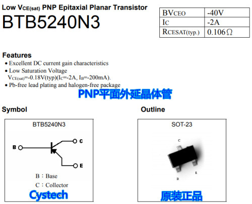 原装正品 BTB5240N3 PNP通用放大晶体管 全宇昕代理 可接受订货