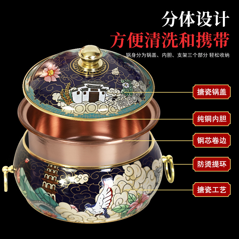 景泰藍銅火鍋電磁爐用紫銅鍋老北京涮肉單人一人琺瑯小火鍋爐商用